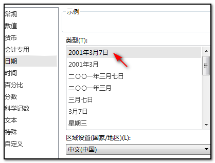 Excel中如何输入出生日期？