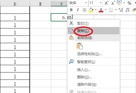 Excel 表格整列同乘以一个数如何计算？