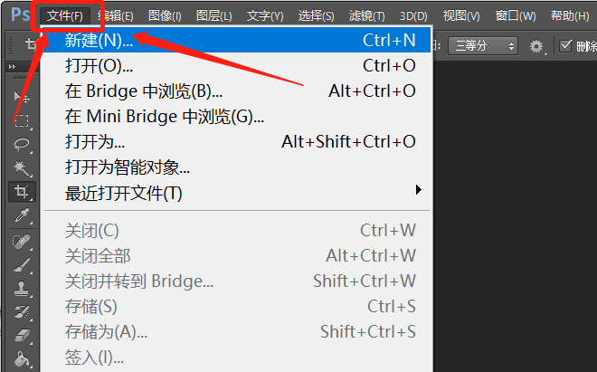 初学PS请问怎样画出一条固定尺寸的直线呀？