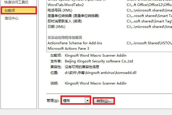 Word2010文档样式库中的标题式样复制到文档样式库