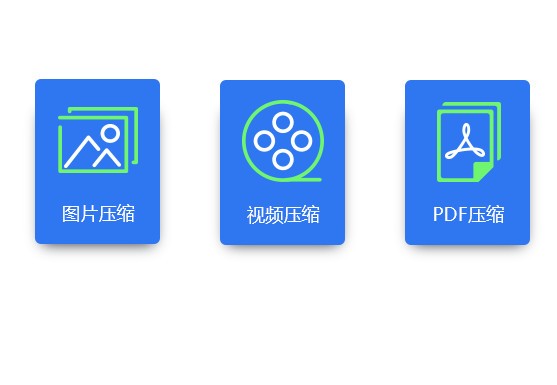 怎样压缩Word中图片容量？