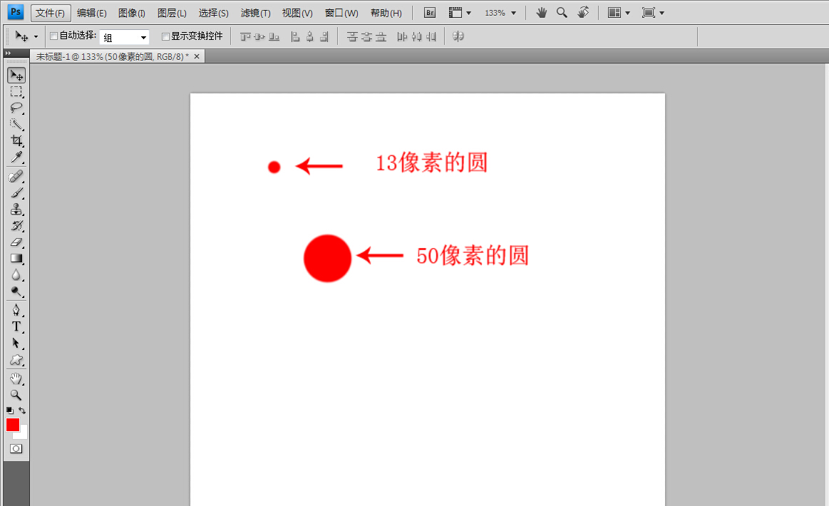用Photoshop的画笔工具怎么画出标准的圆形？