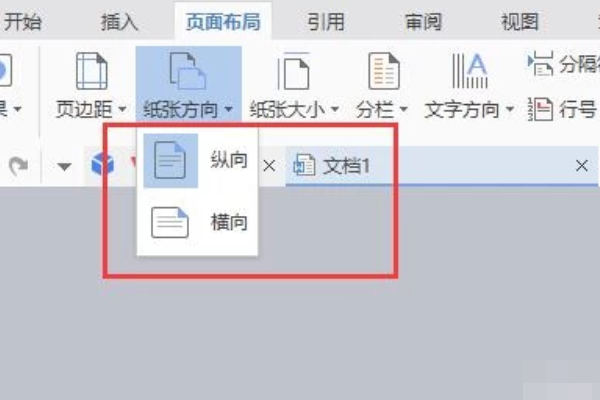 Word的版面要求怎么设置？