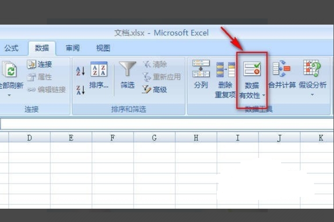 如何取消Excel中的下拉列表啊？