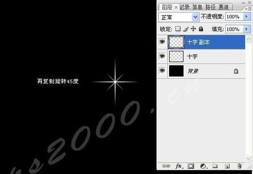 用PS制作星光的步骤
