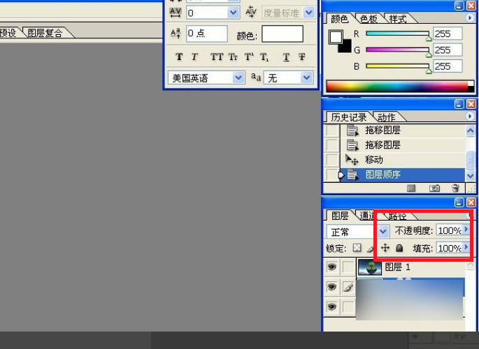 PS透明度怎么调? PS透明度怎么调?