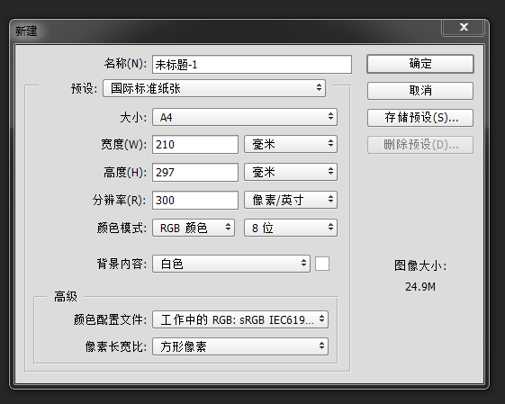 怎么把Word表格复制到Photoshop中？