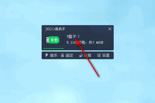 怎样把Word文档放到u盘里？