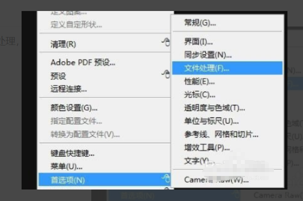 文件没有保存，PS突然关闭怎么办？