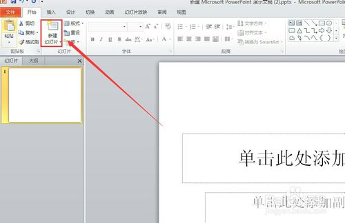 PPT中怎样对图形进行布尔运算？
