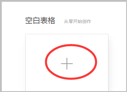在Excel中如何在原有的表格中插入新的表格？
