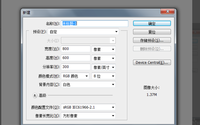 Photoshop 画平面图的过程