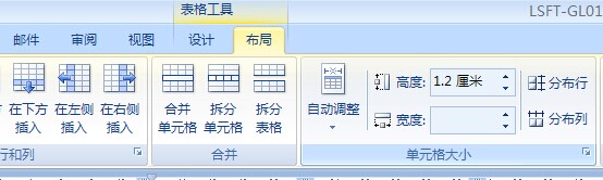 Word文档表格内的文字怎么调整行间距？