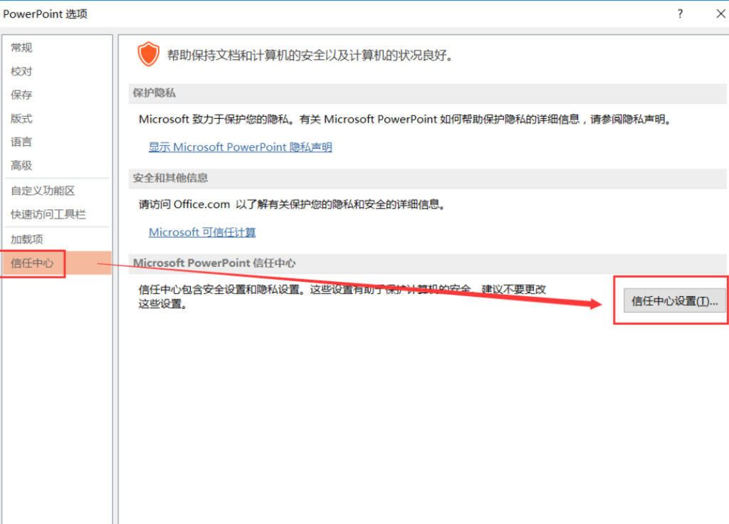 PPT保存的时候老是出现文件已损坏，无法打开的情况，怎么解决？