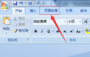 Word中一页编辑完，如何进入下一页？