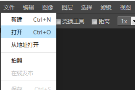用在线Photoshop软件怎么抠图？