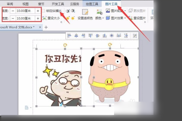 如何设置Word图片大小一致？