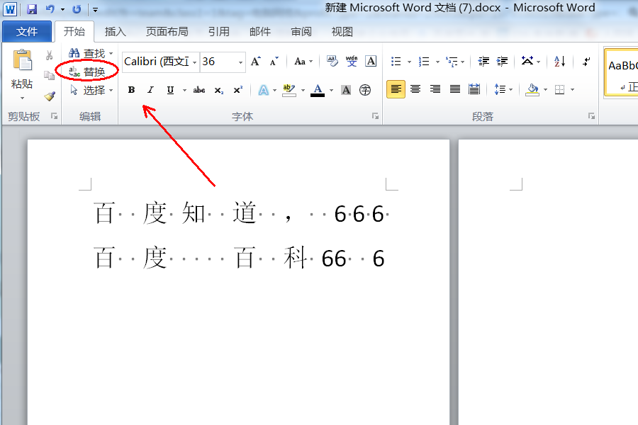 怎么一次性删除Word中所有空格？