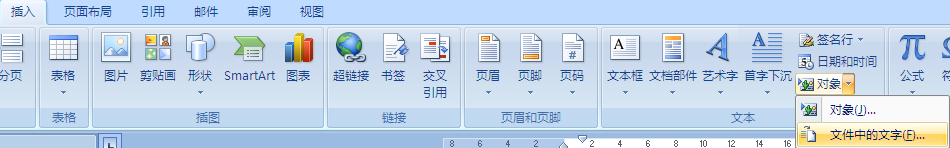 怎么把Word的内容完整的复制到另一个Word？