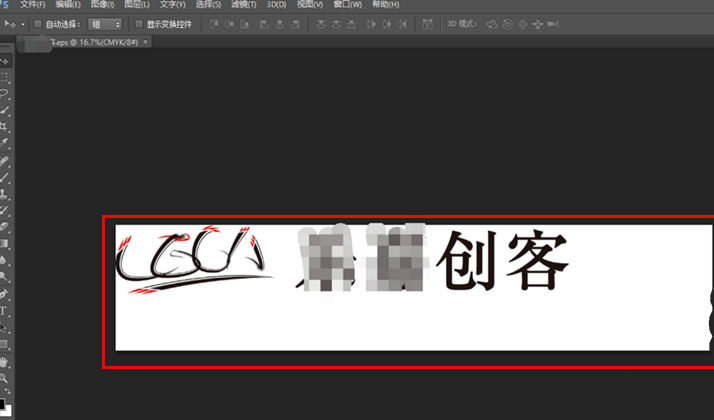 怎么用Photoshop打开ePS文件？