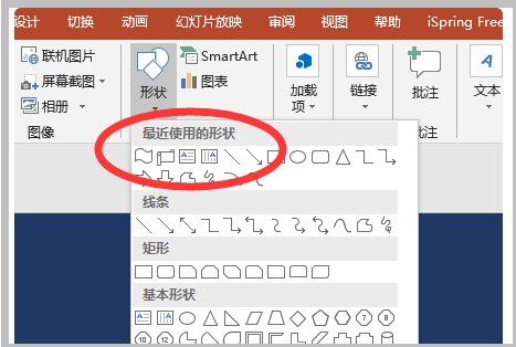 PPT幻灯片中怎么插入小红旗标记重要内容？