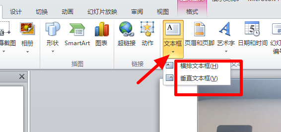 做ppt怎样能在放上的图片上写字?