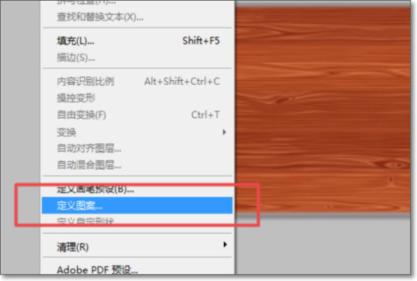 Photoshop怎么填充室内木地板？