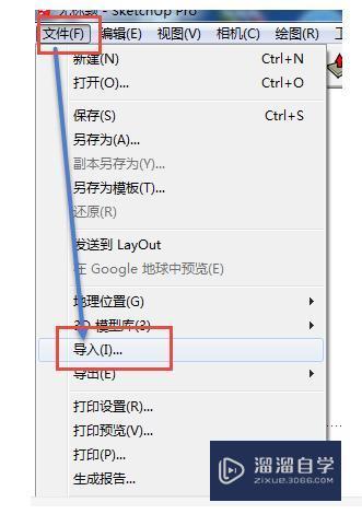 2016CAD怎么导入SU建模？