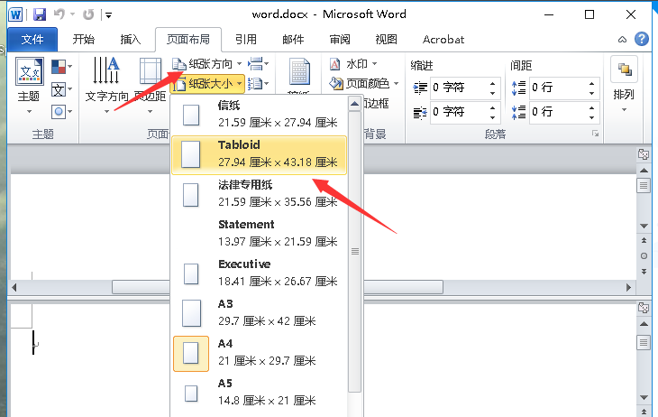 Word的版面要求怎么设置？