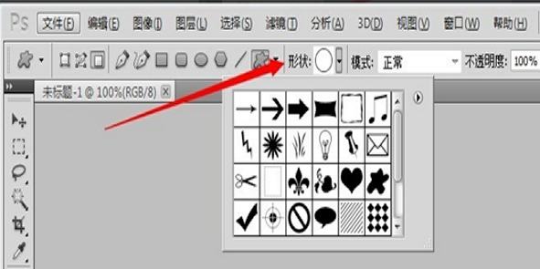 ps中如何使用第一个图形中减去第二个图形?