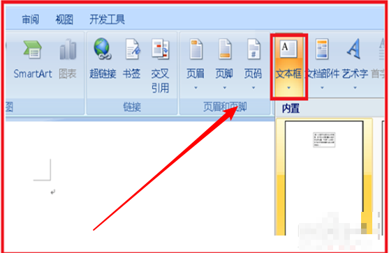 如何在Word中画带刻度的线段图？