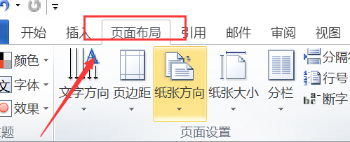Word怎么设置页边距？