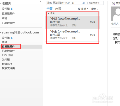 怎样用Word批量发邮件？