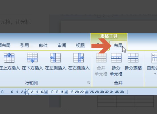 如何让Word利的每页都显示同样的标题和表头？
