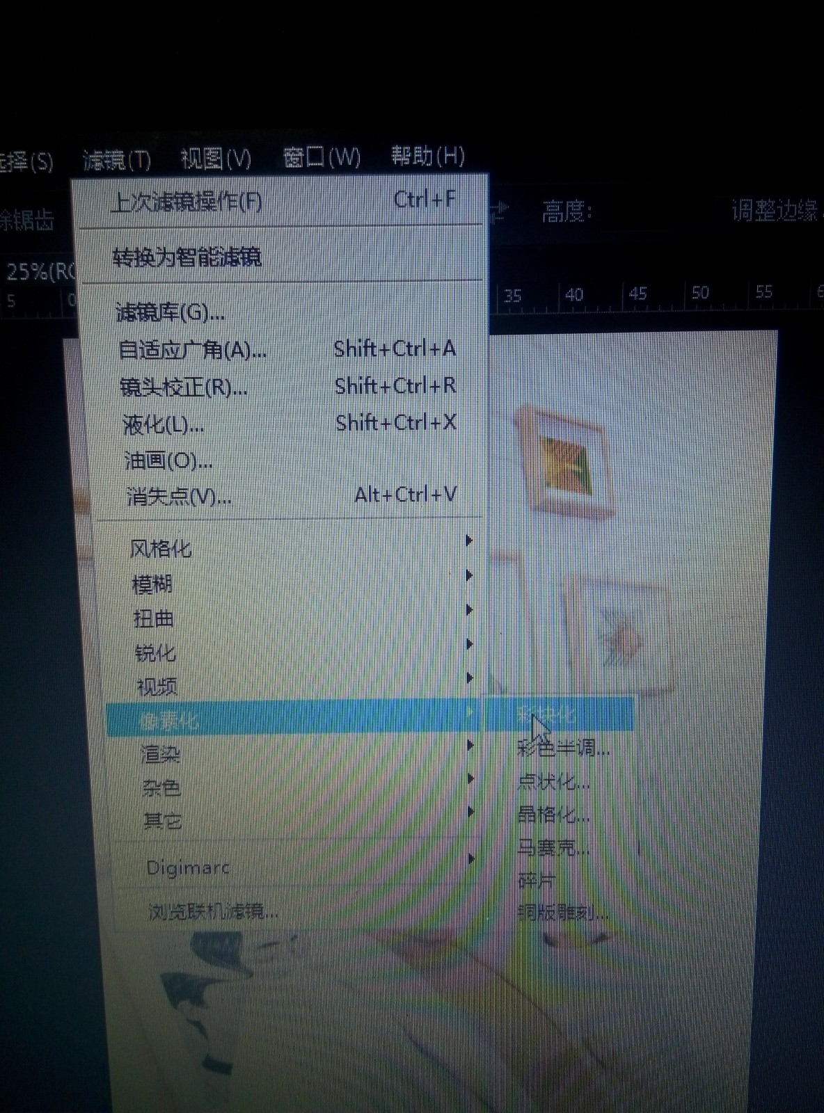 Photoshop中马赛克怎么弄？