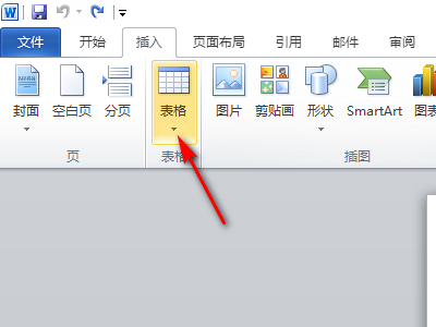 如何将Excel表格导入Word？
