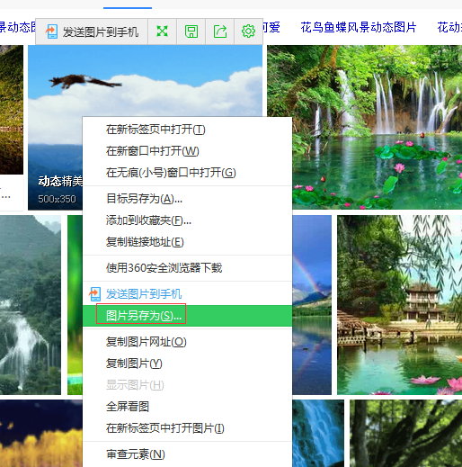 PPT动态图片怎么做？