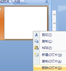 怎样删除PPT中的一页？