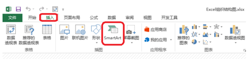 Excel如何制作树状图表？