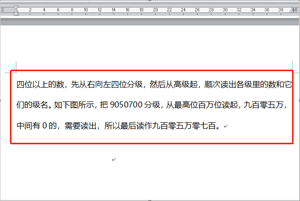 Word文档中怎样缩小第一行与第二行的间距？