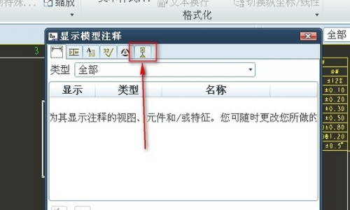 Proe5.0工程图中心线怎么画出来？
