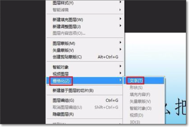 如何用PS把文字变模糊？