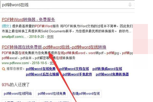 PDF转换成Word不可编辑怎么解决？