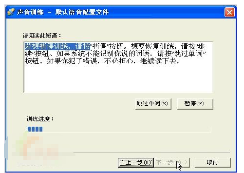 Word文档中怎么使用语音输入文字？