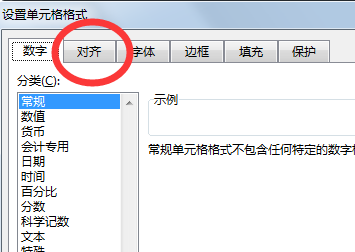 Excel表格中自动换行的快捷键？