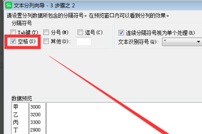 在Excel中如何将数字分列？