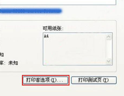 打印PPT文件时，如何设置能够使打印出来的文件没有白边？