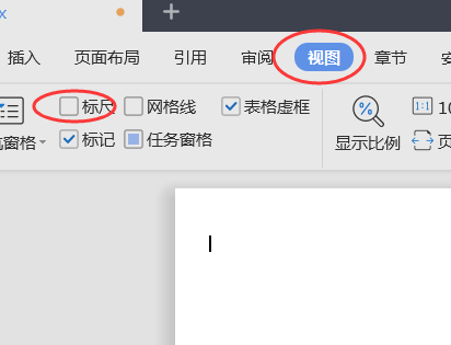 如何使Word中标尺一致？