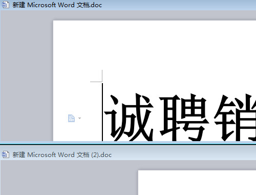怎样设置Word文档中在同一窗口打开多个文件？