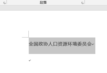 Word中的“长的下划线”怎么打出来啊？